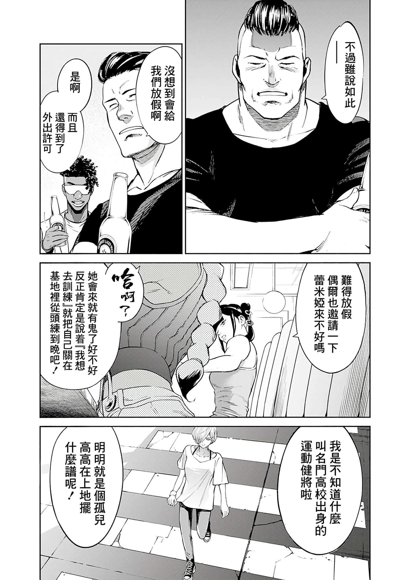第 88 页