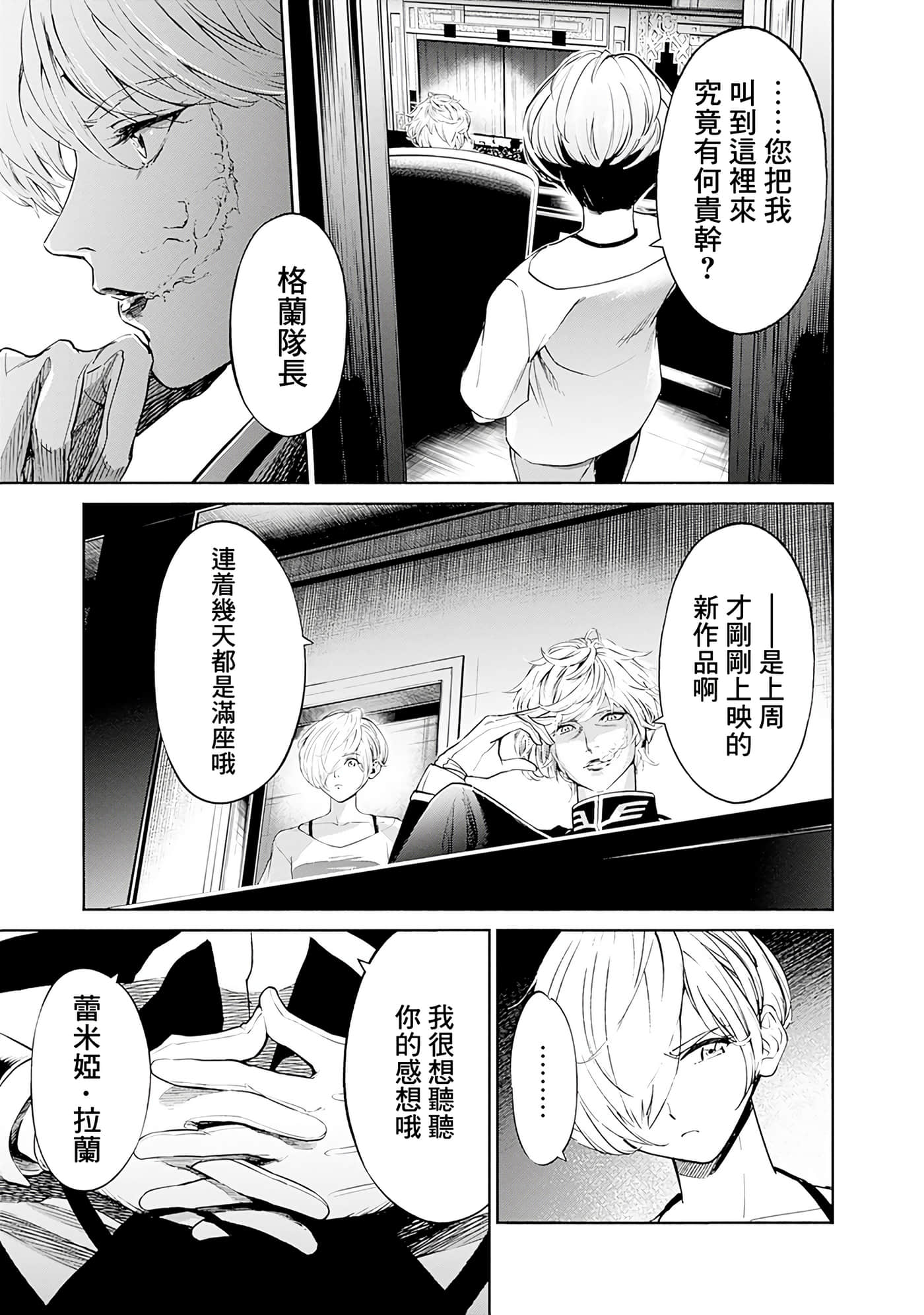 第 91 页