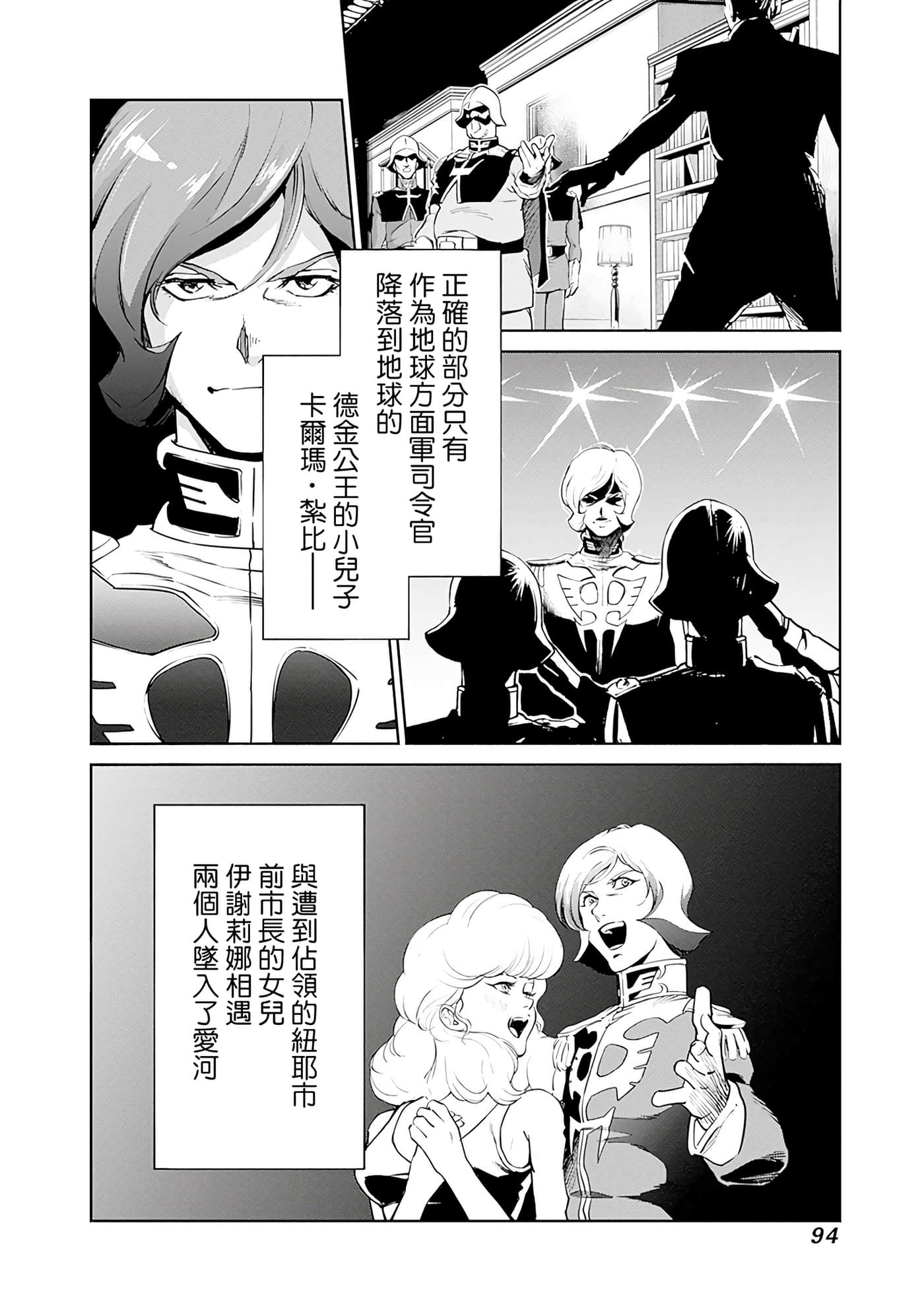 第 94 页