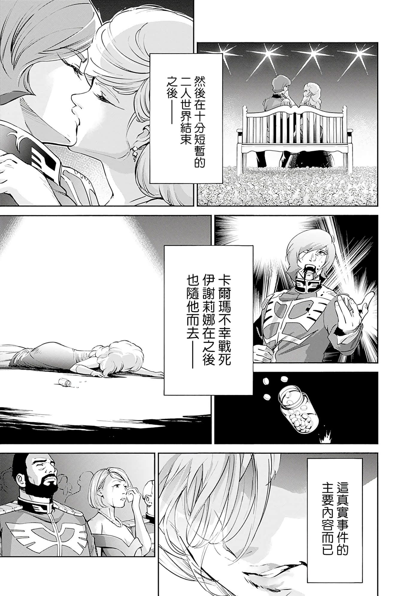 第 95 页