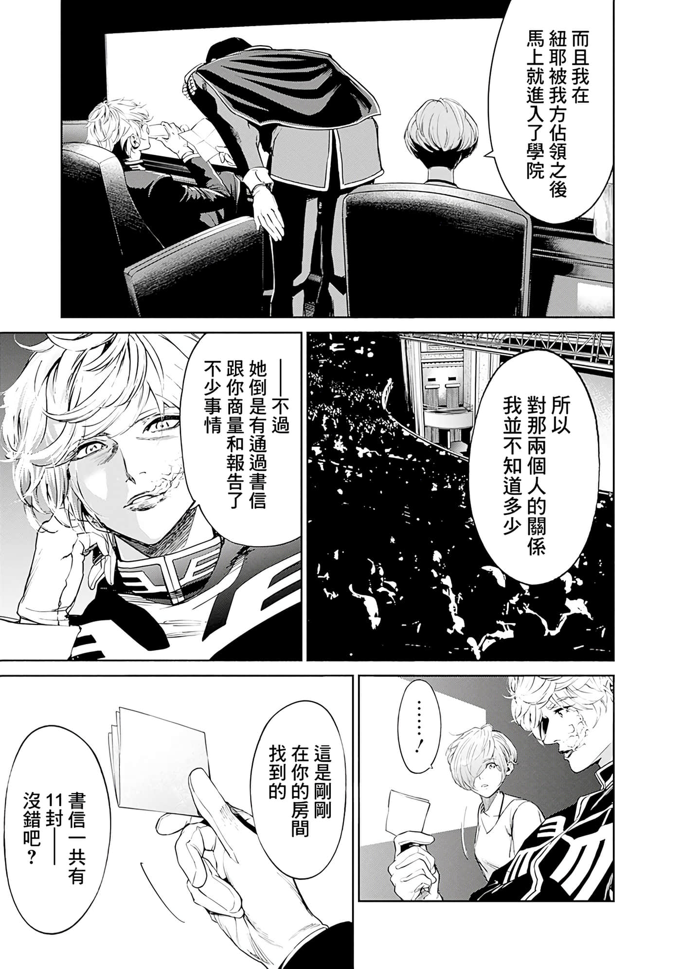 第 97 页