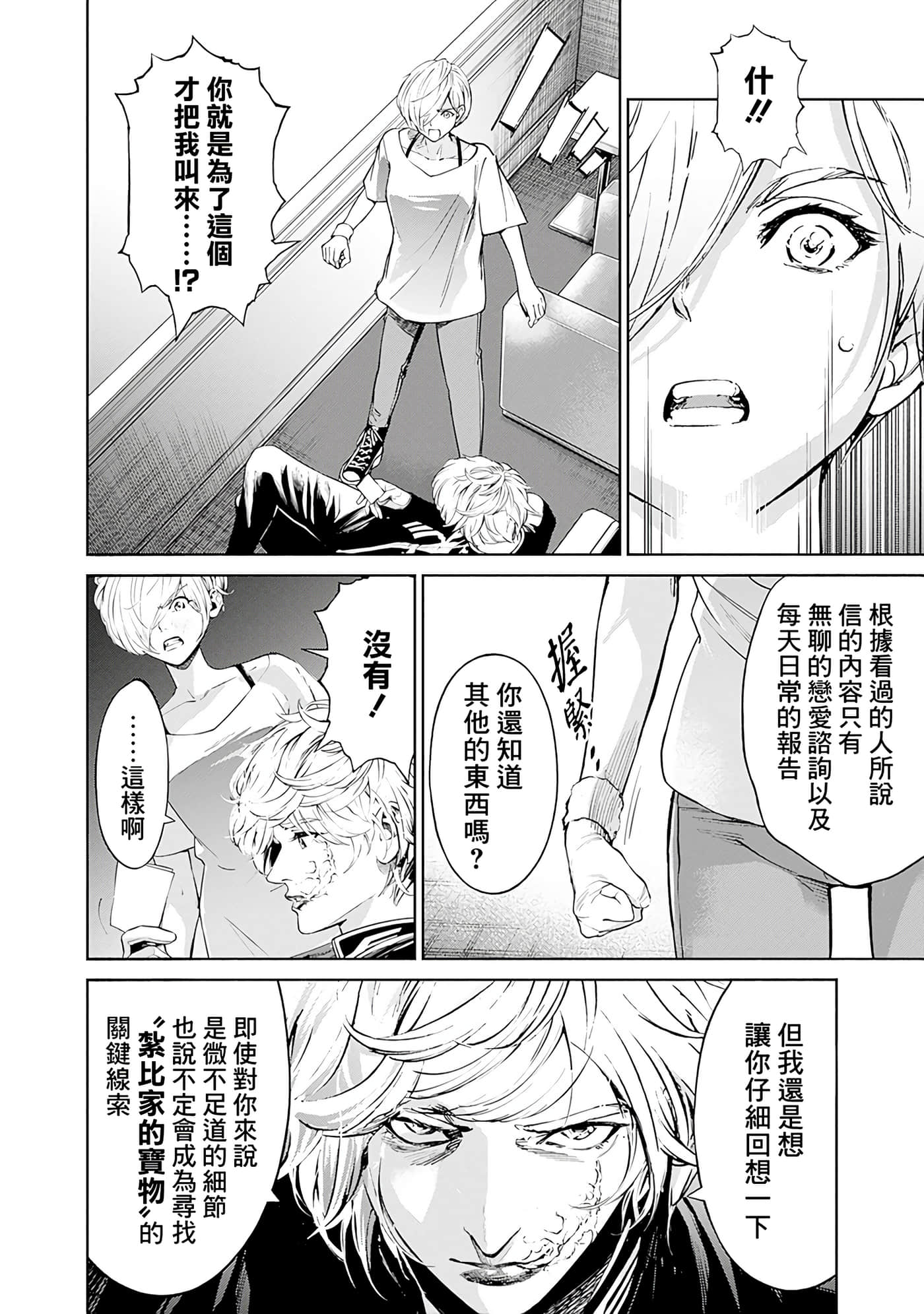 第 98 页