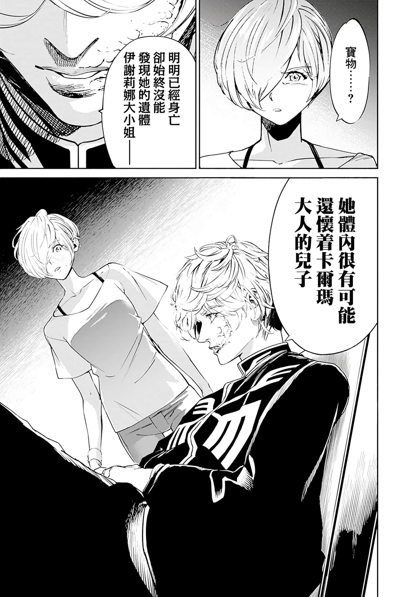 第 99 页