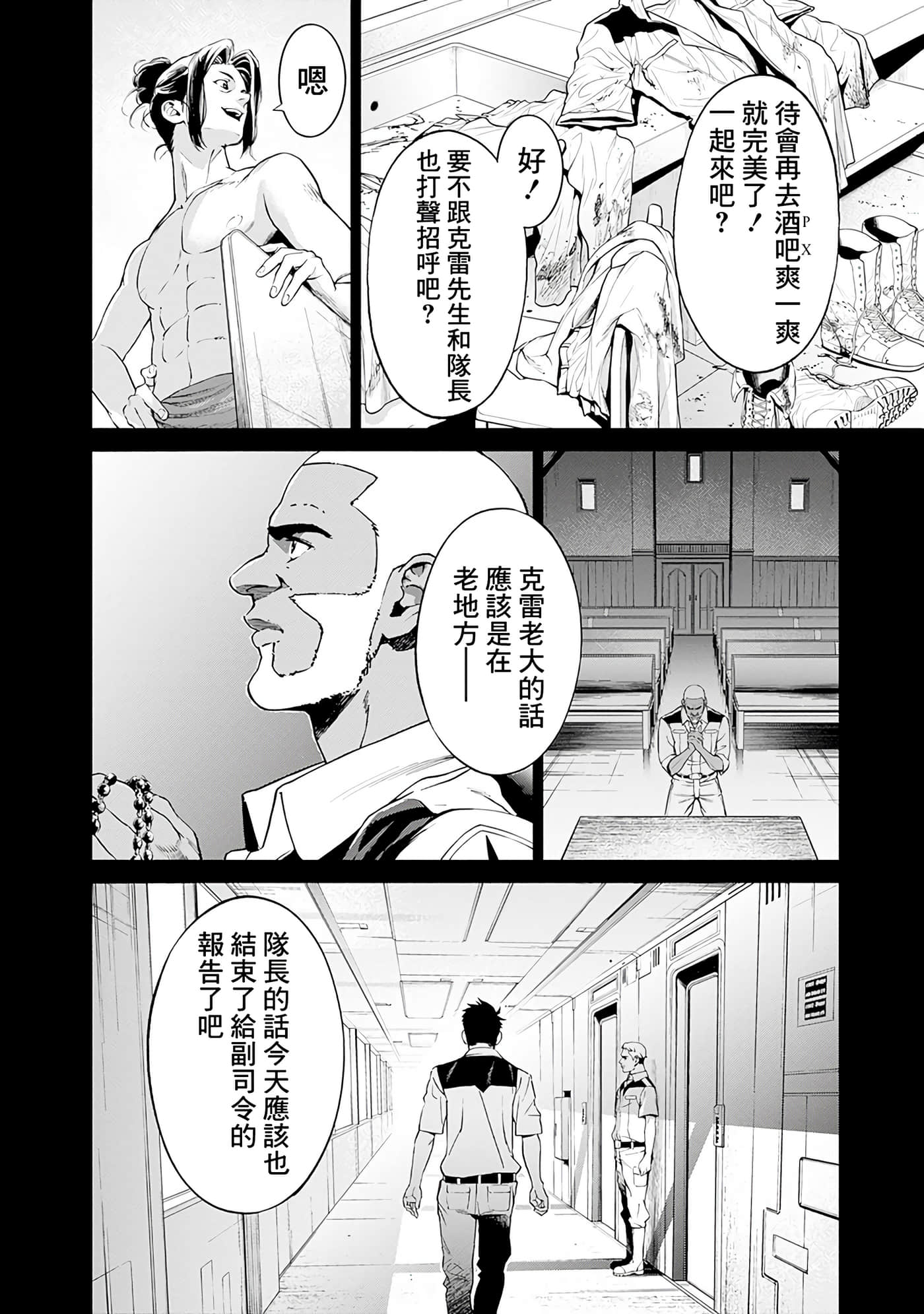 第 111 页
