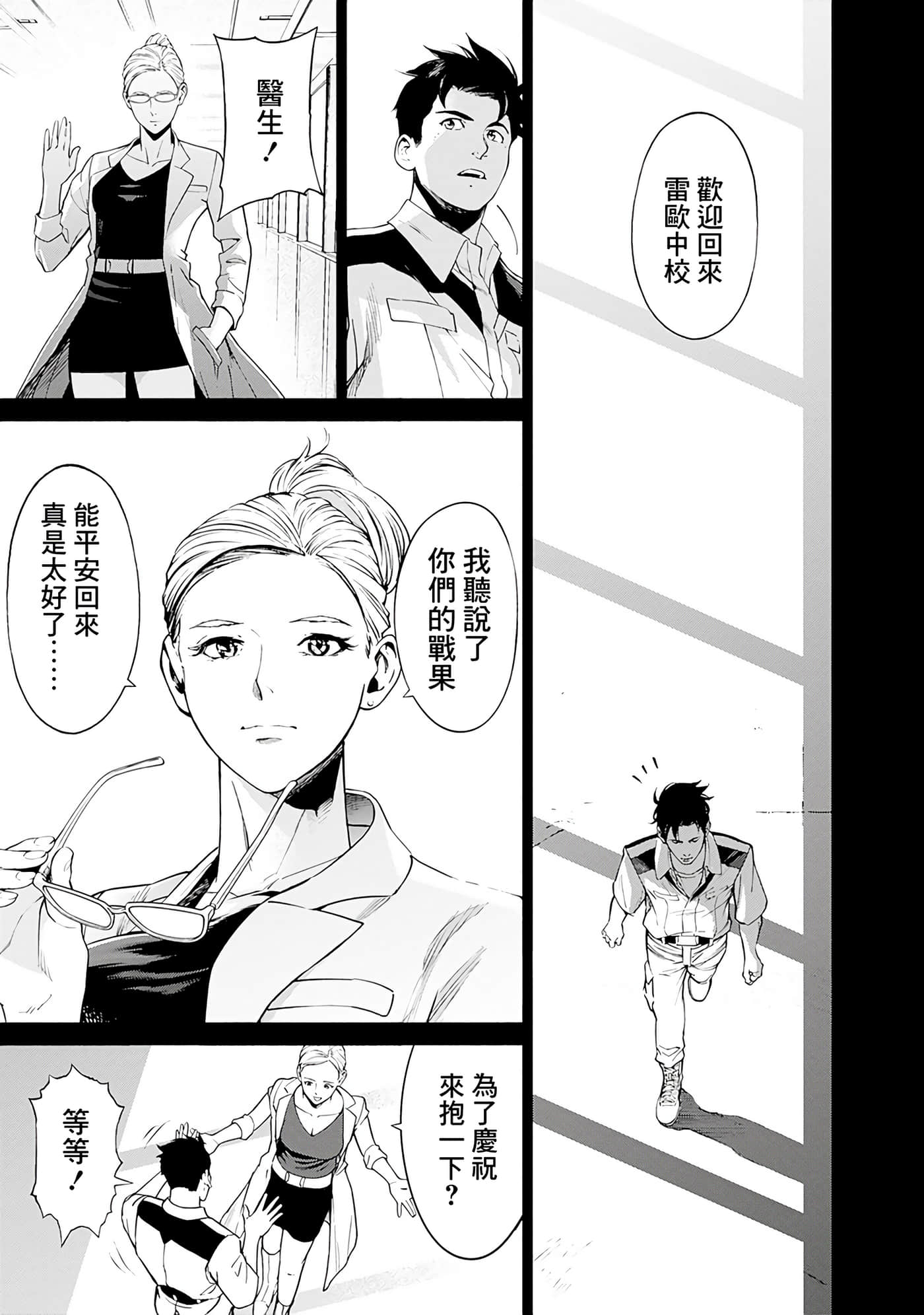 第 112 页