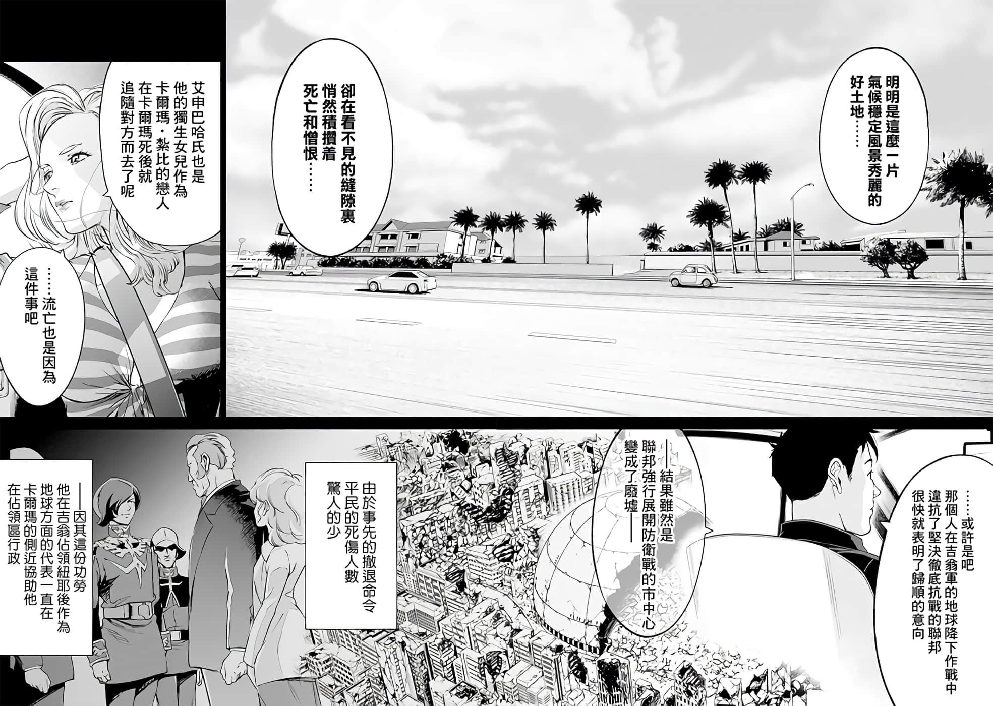 第 133 页