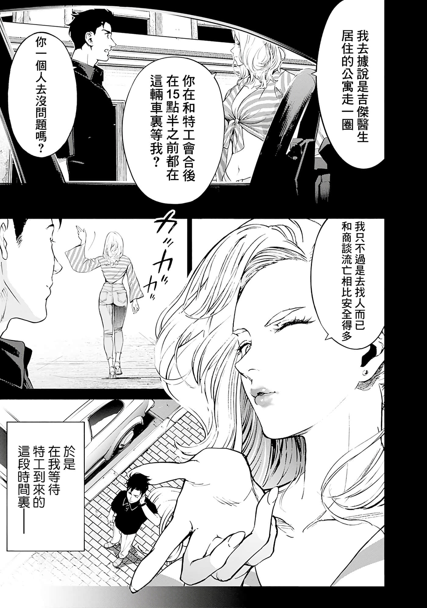第 137 页