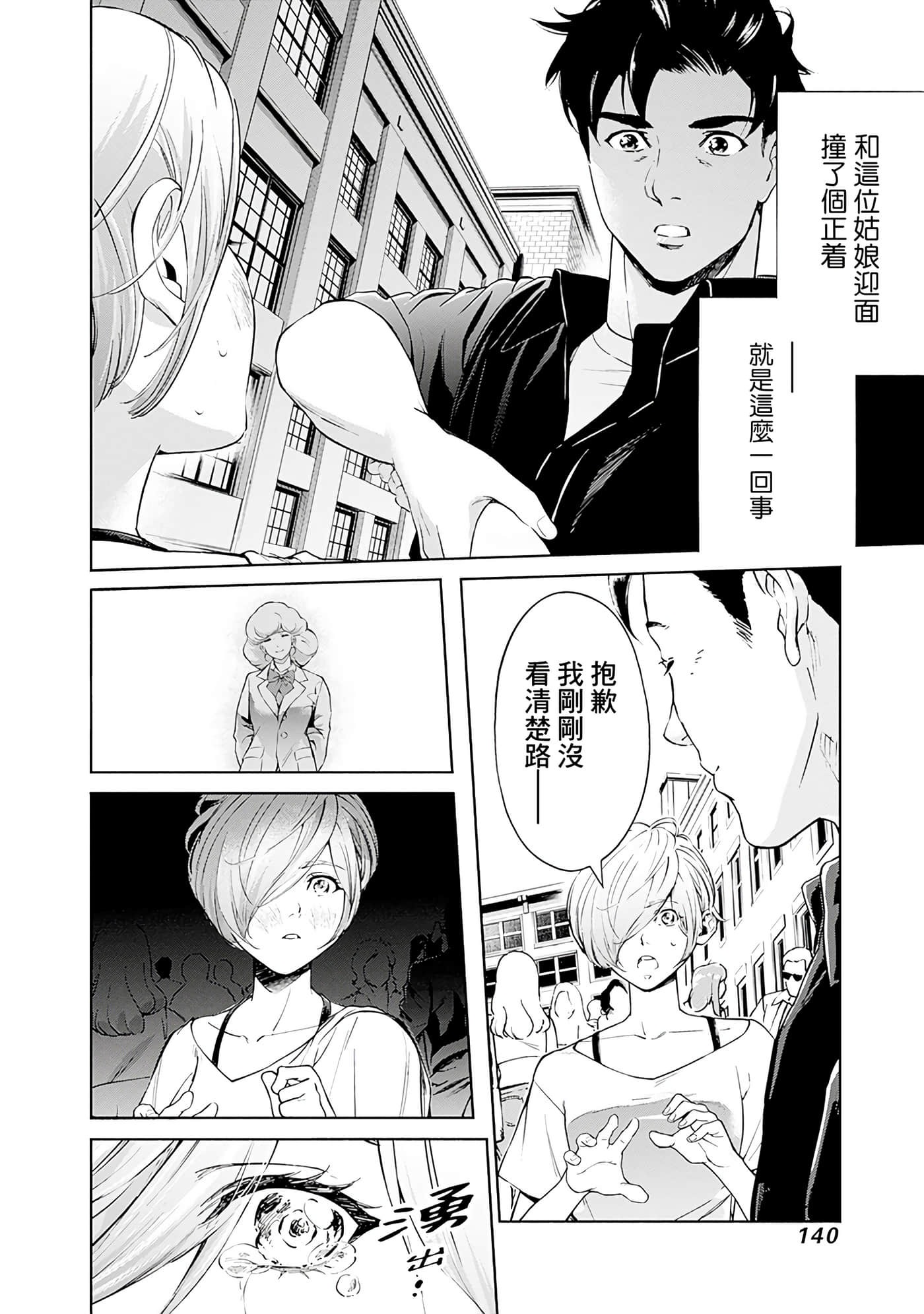 第 138 页