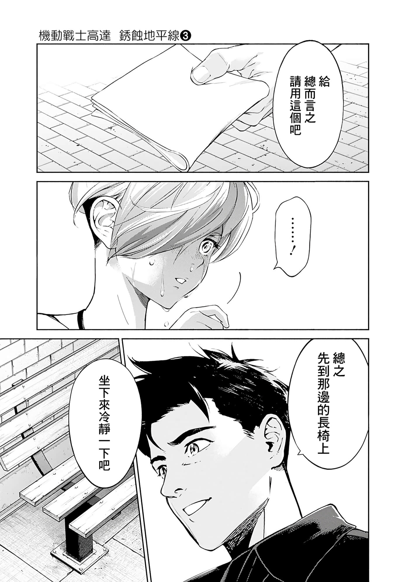 第 141 页