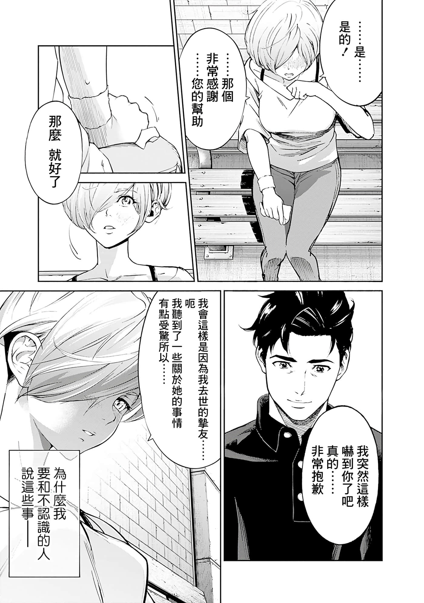 第 143 页