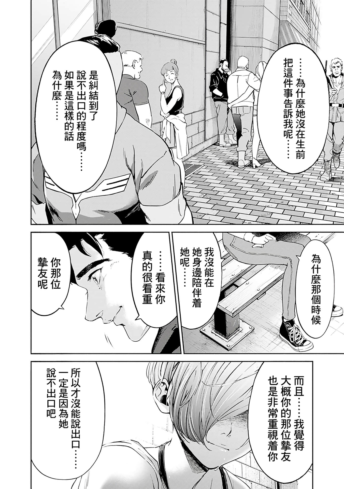 第 144 页