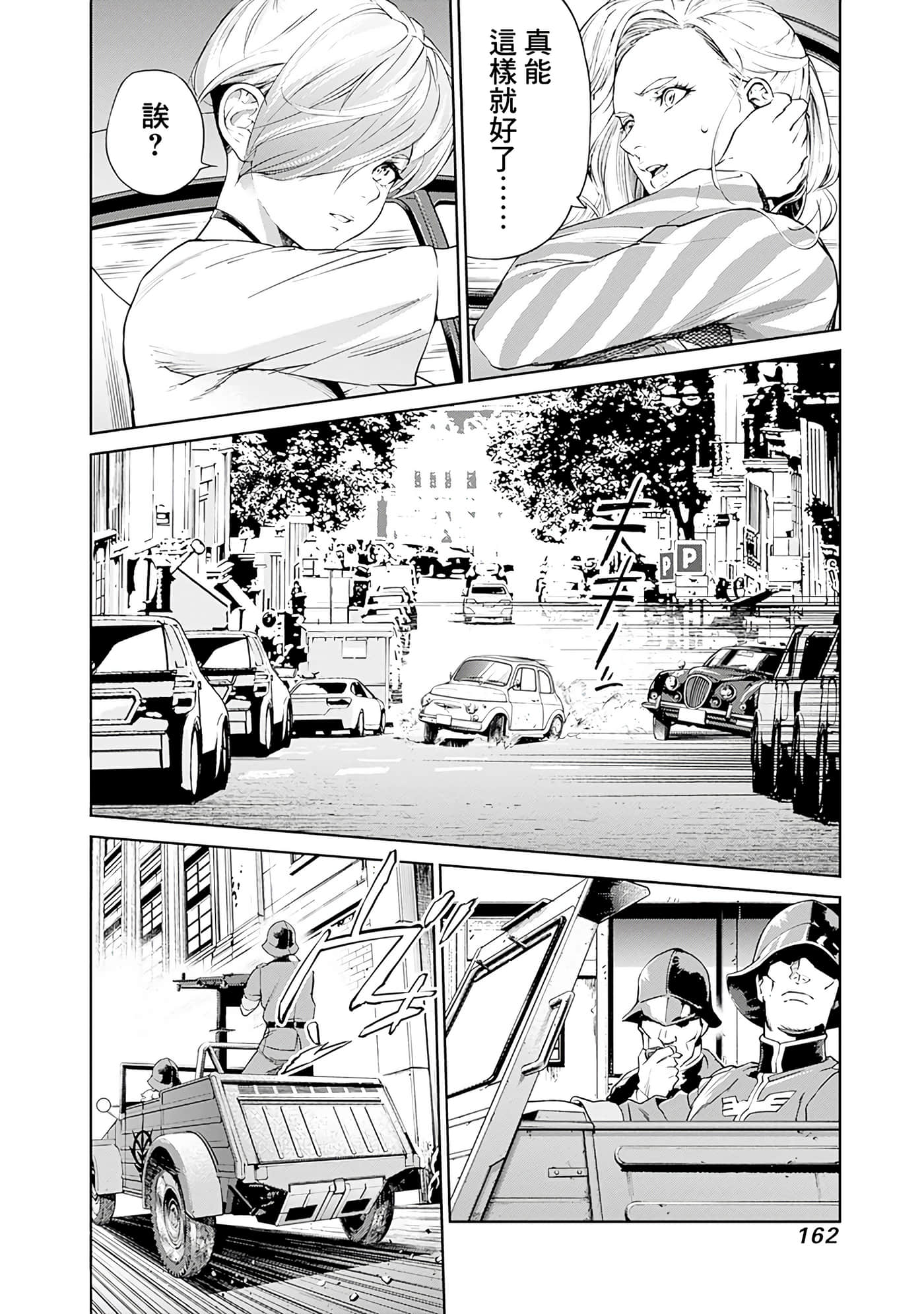 第 160 页