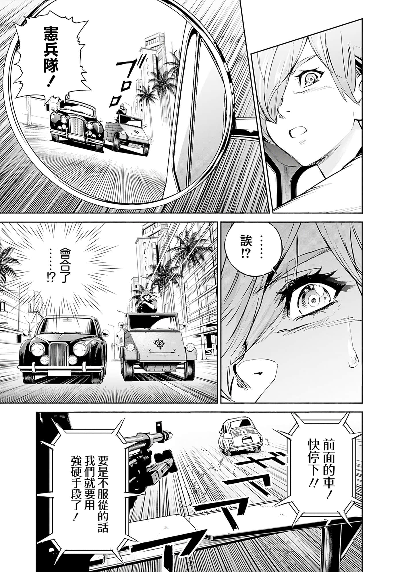 第 161 页