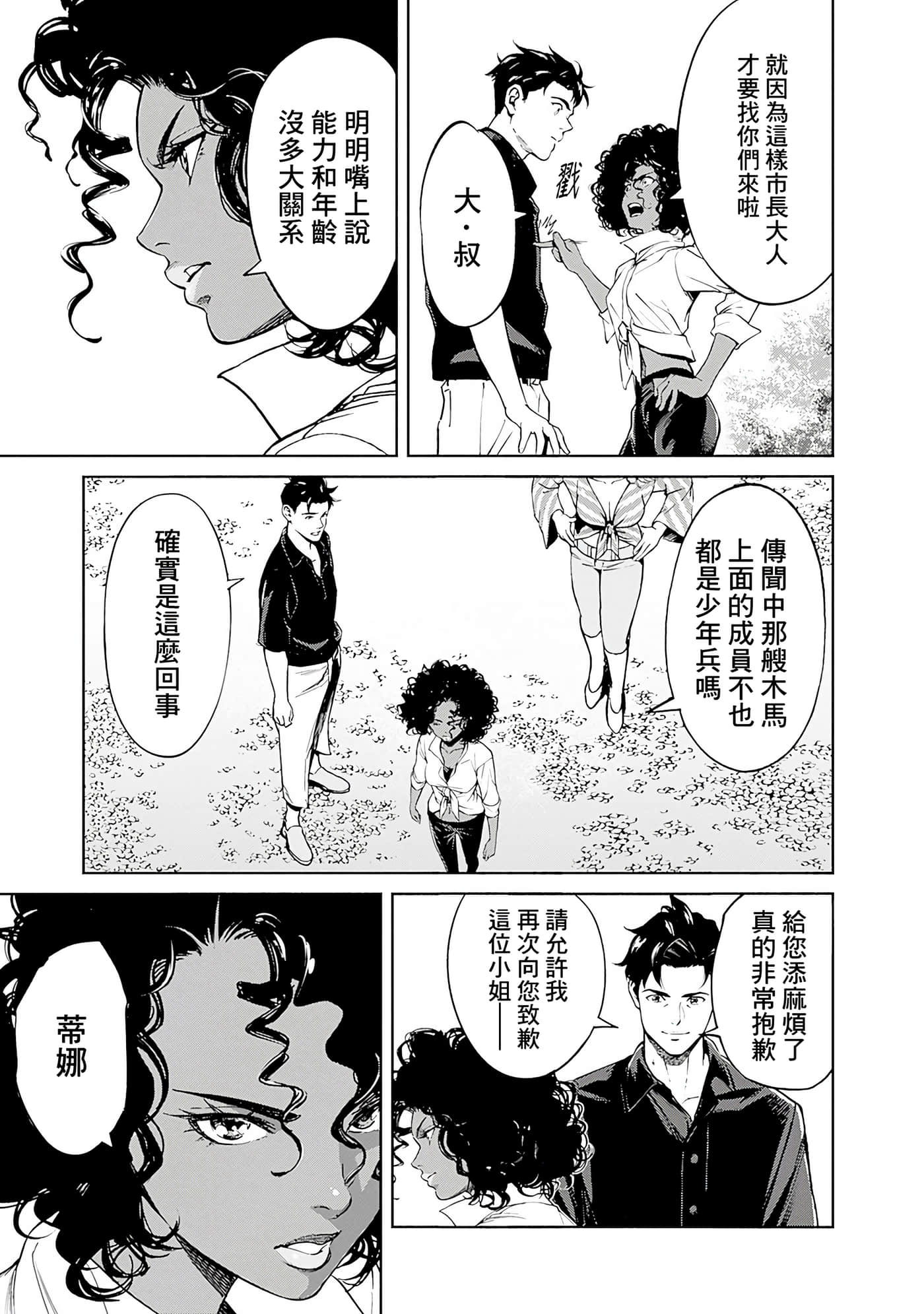 第 19 页