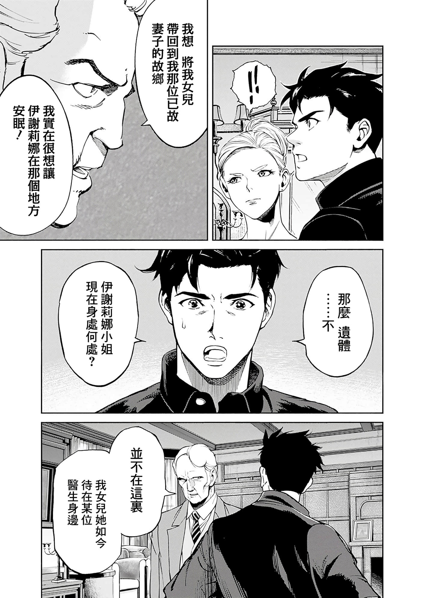第 23 页