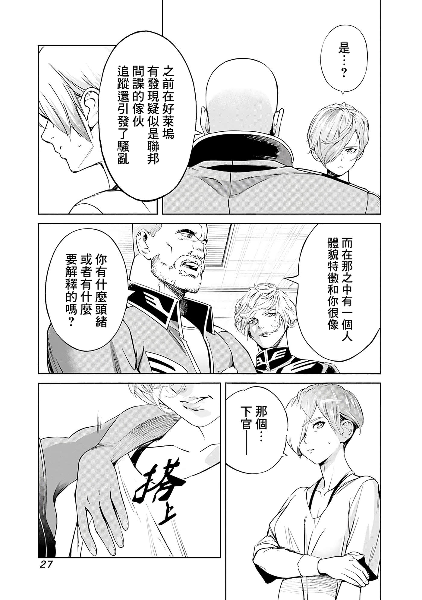 第 29 页