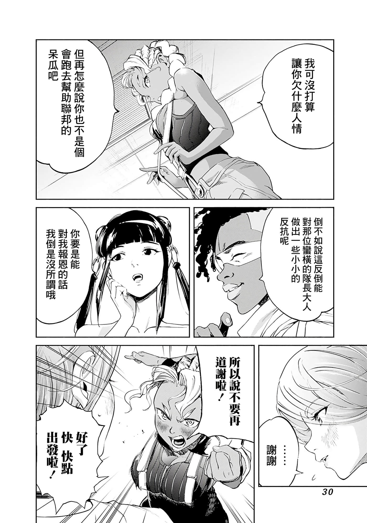 第 32 页