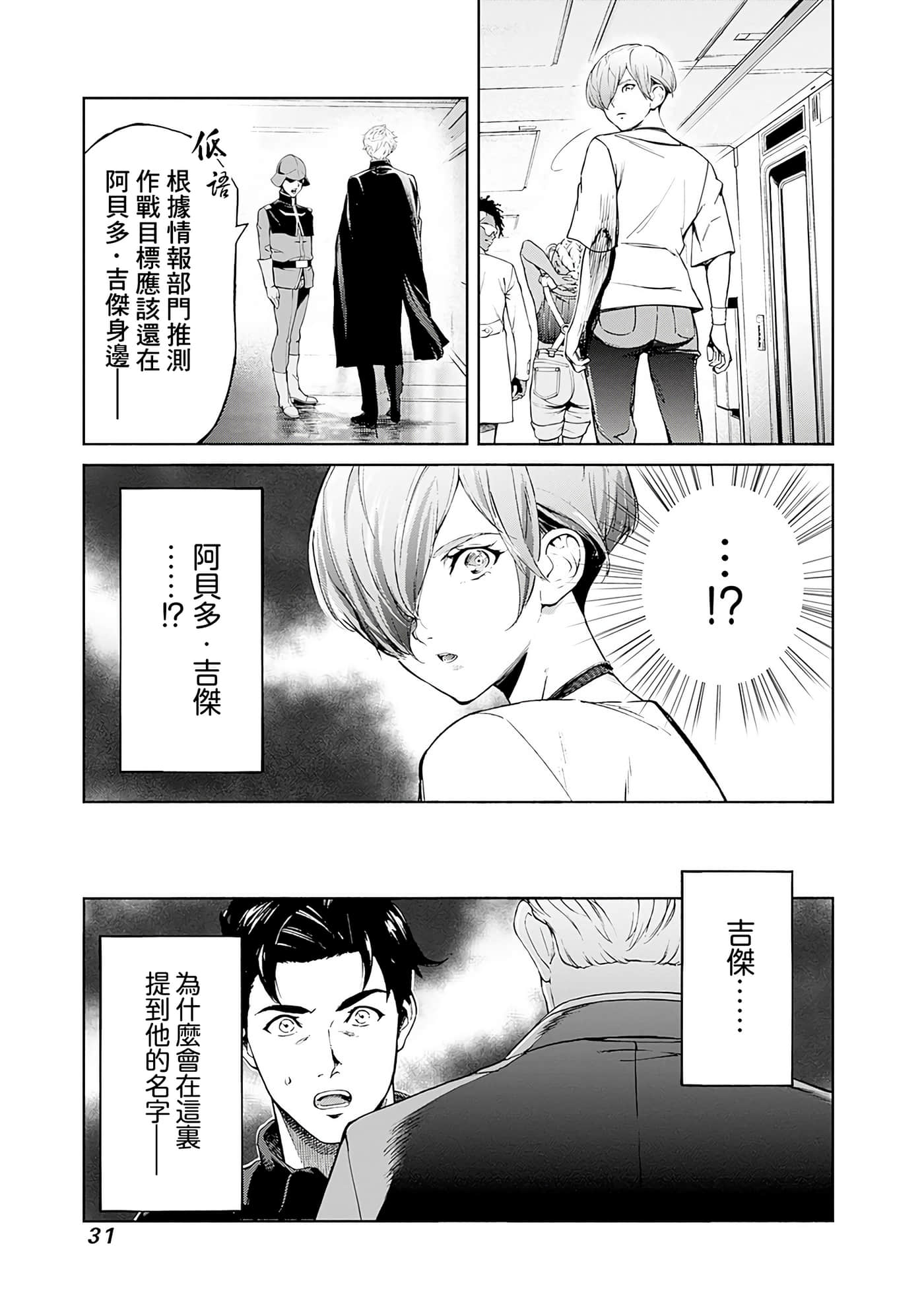 第 33 页