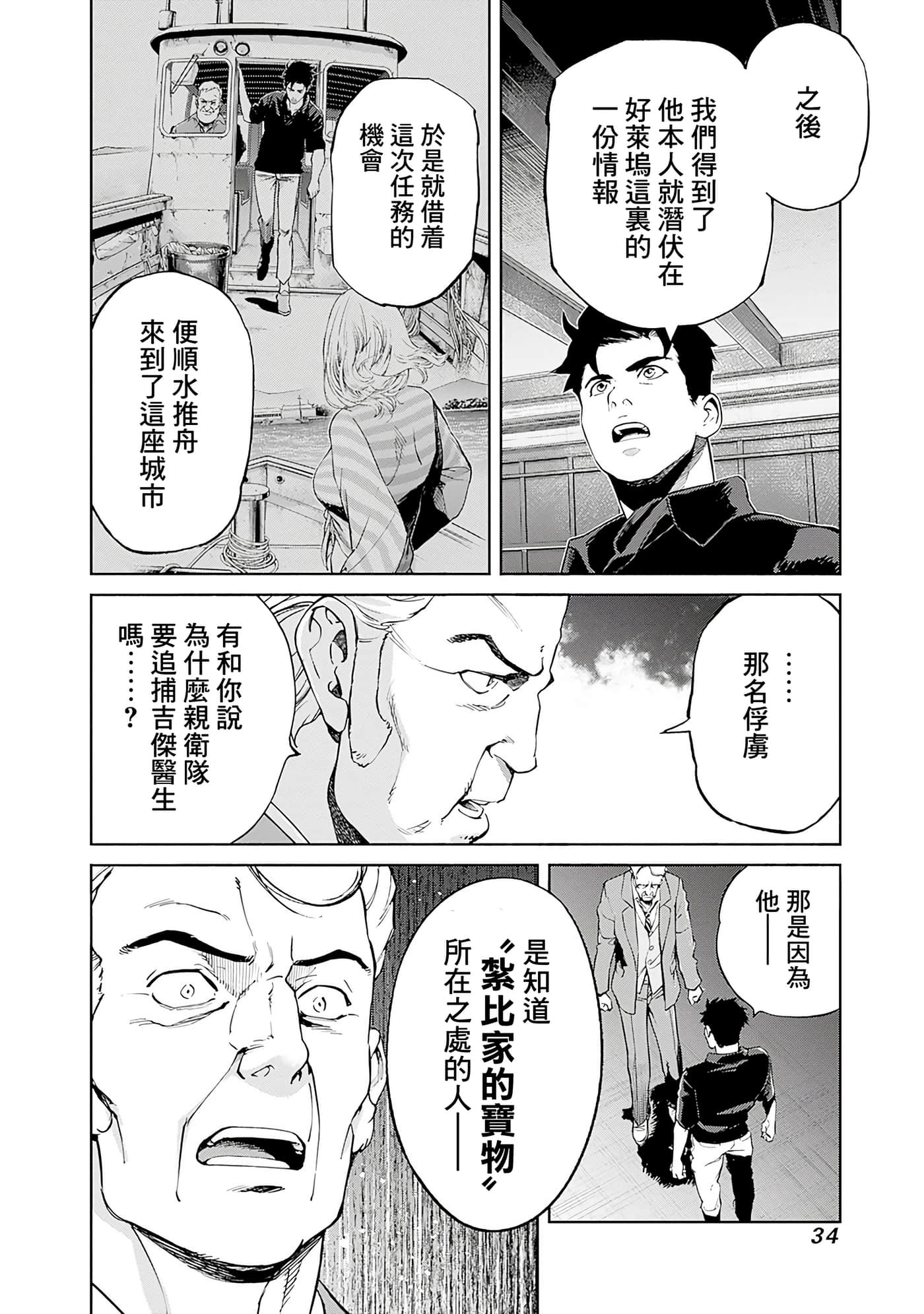 第 36 页