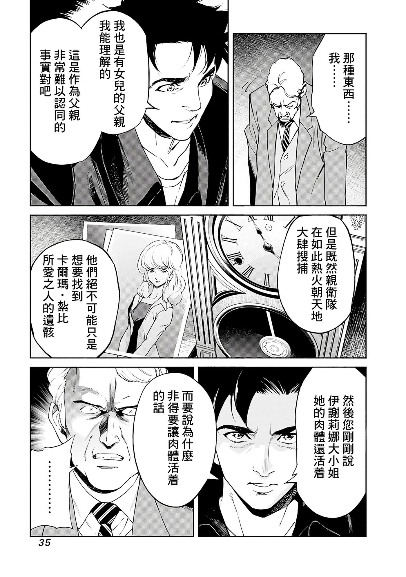 第 37 页