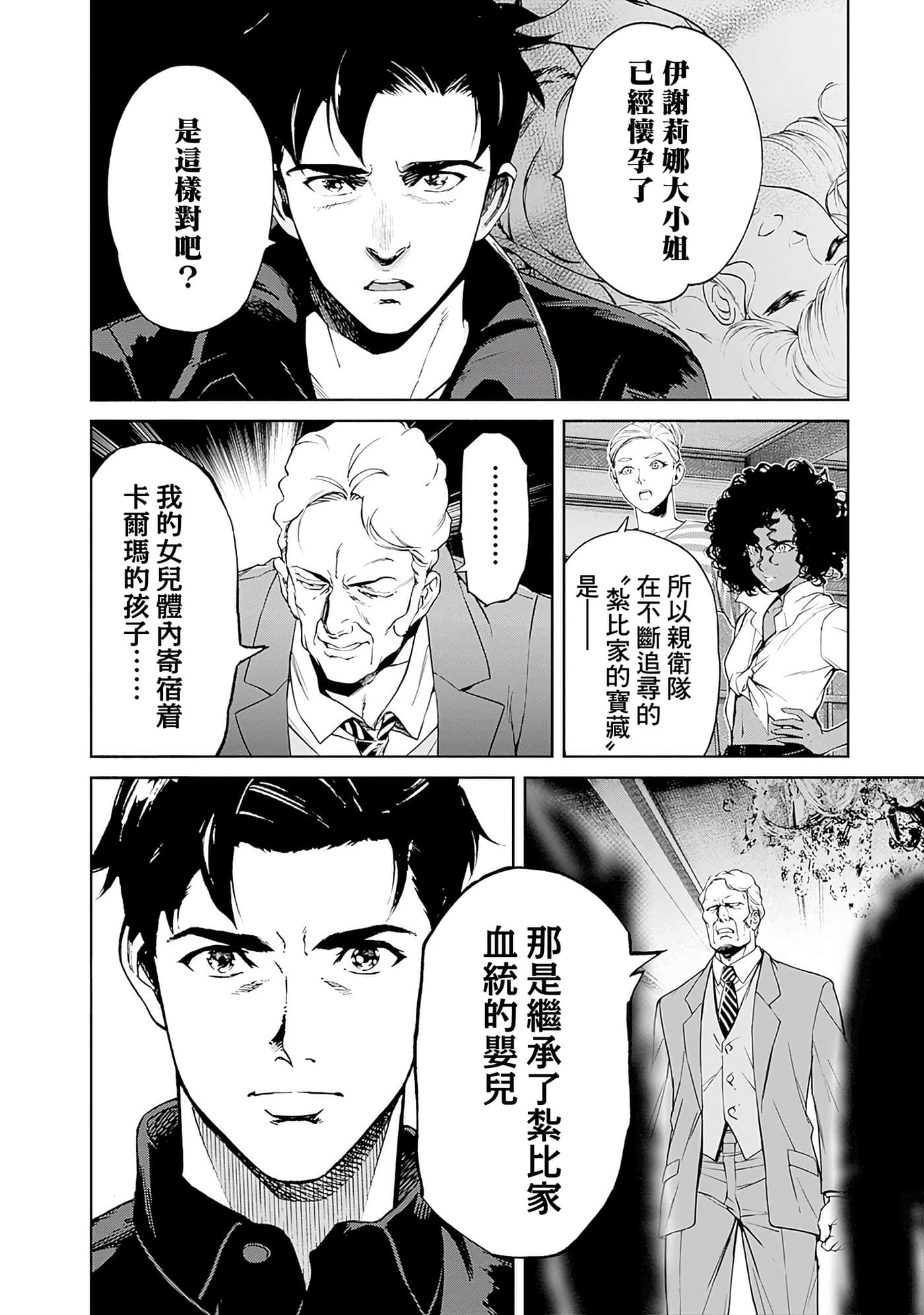 第 38 页