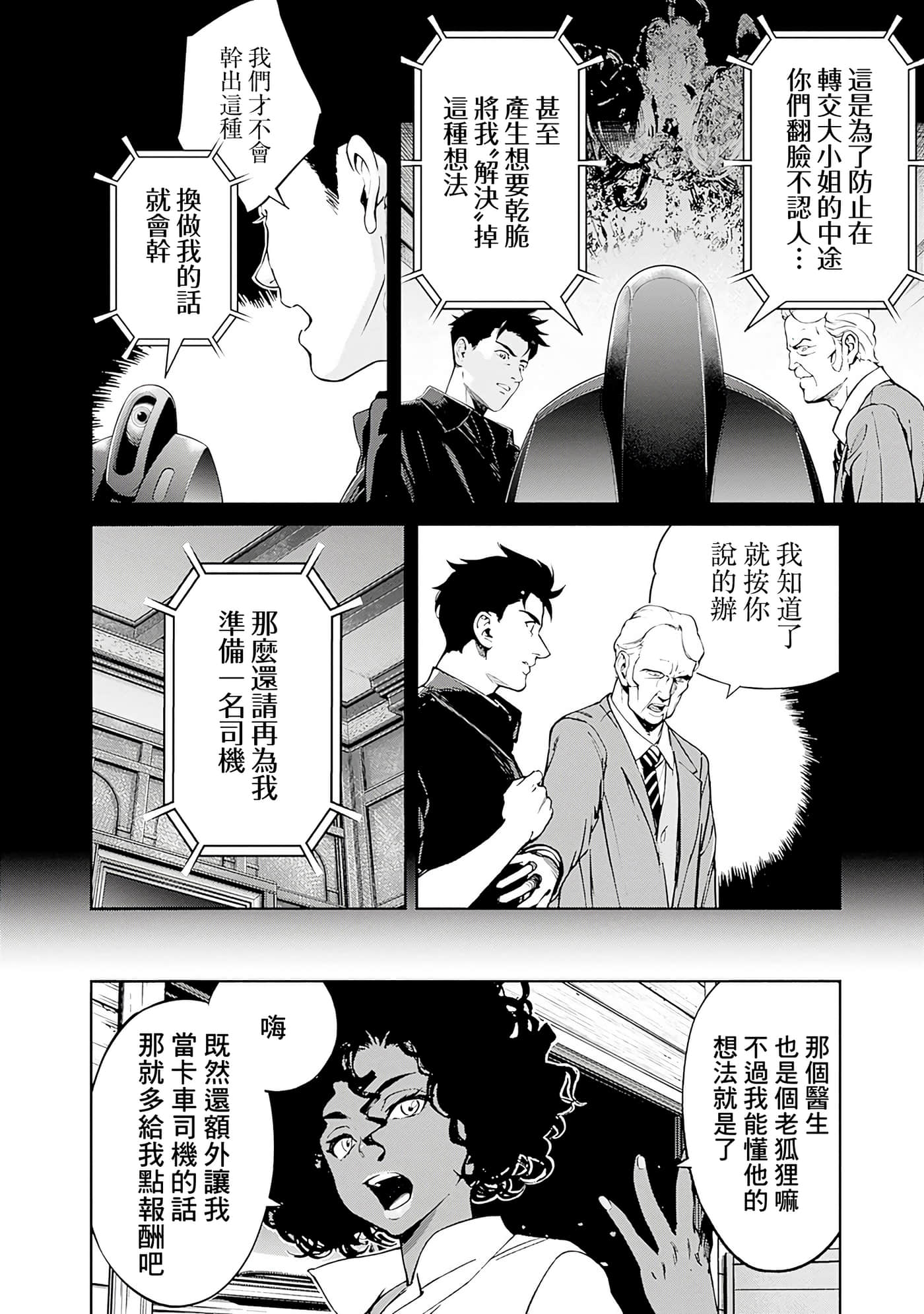 第 48 页