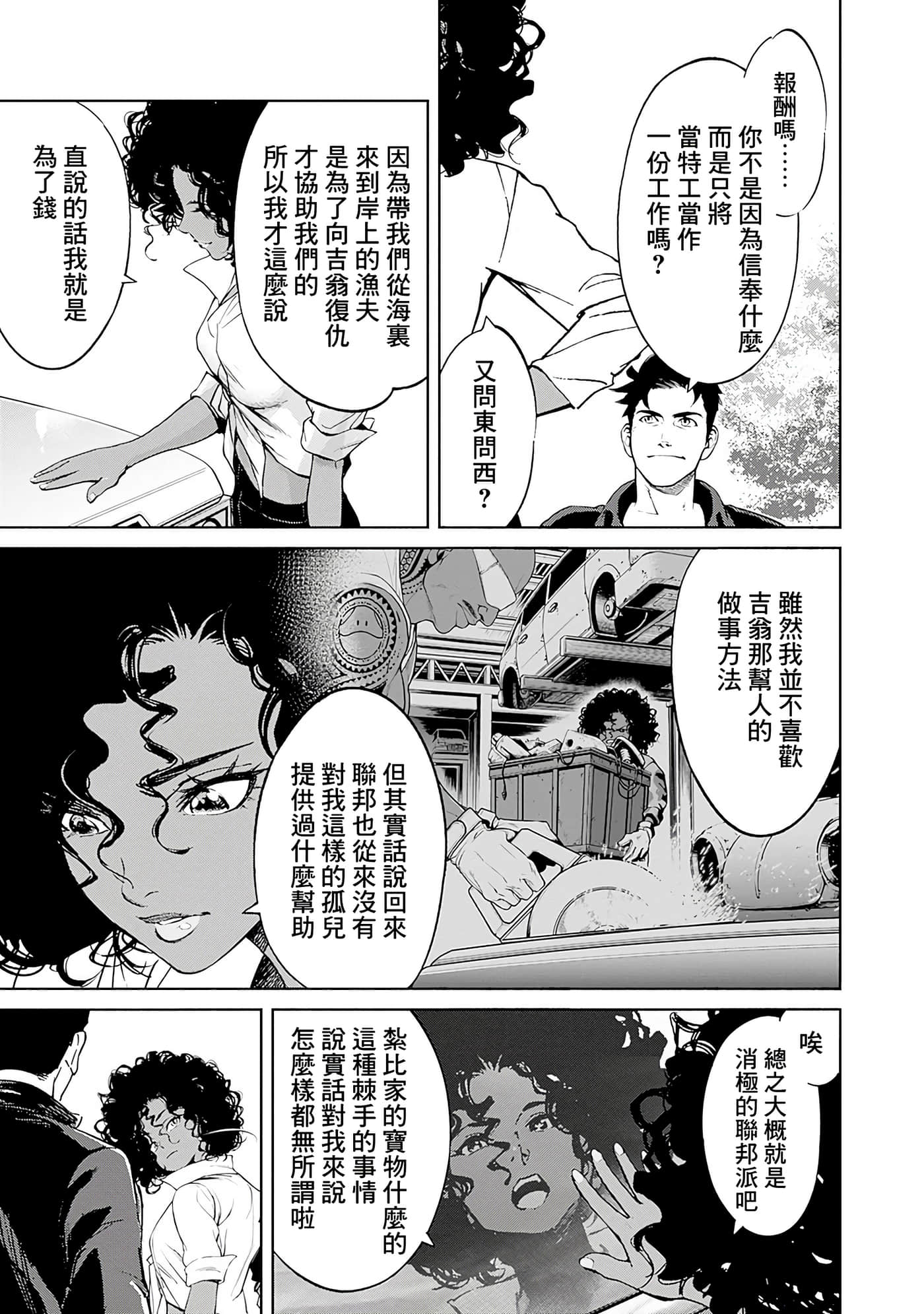 第 49 页