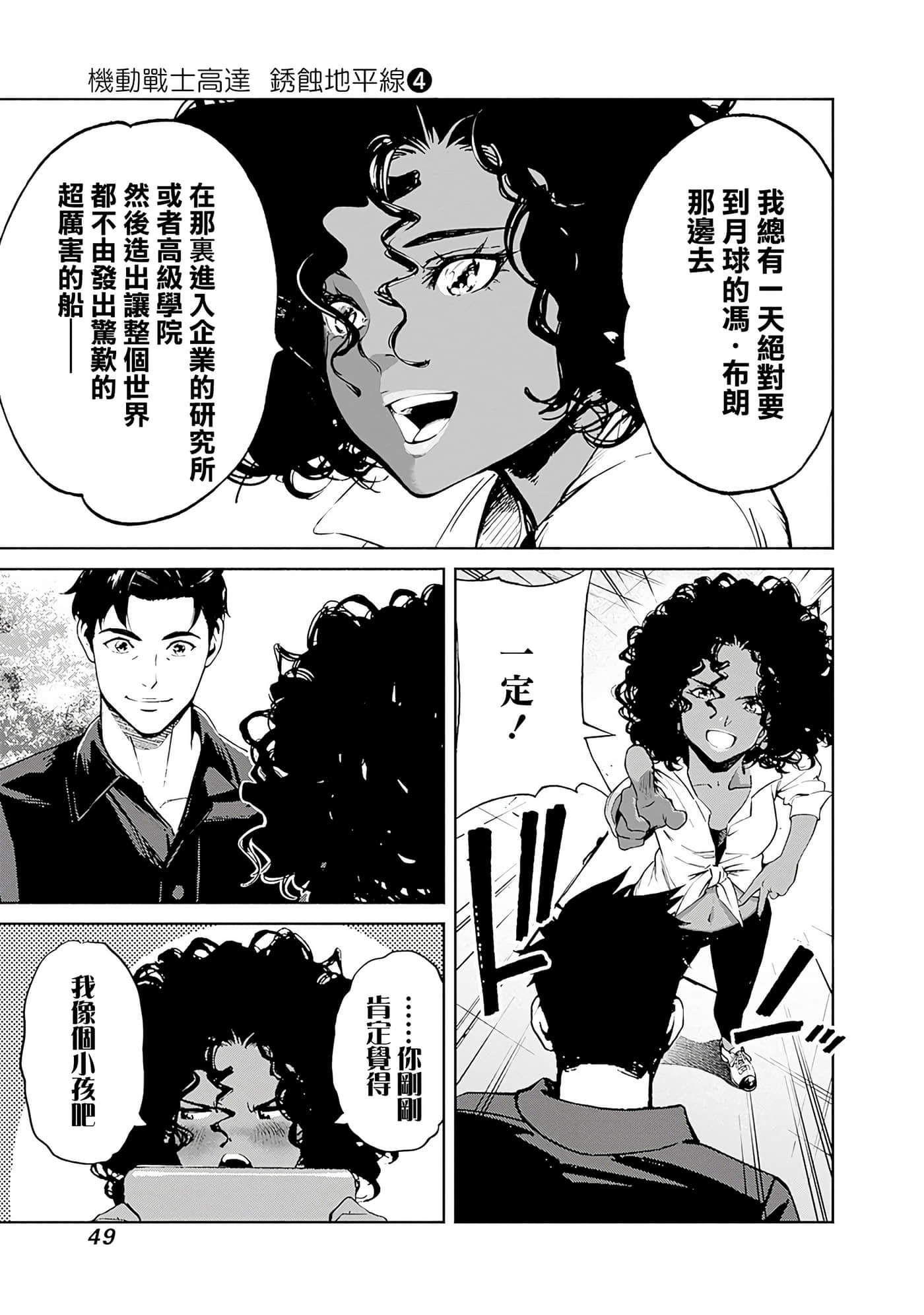 第 51 页