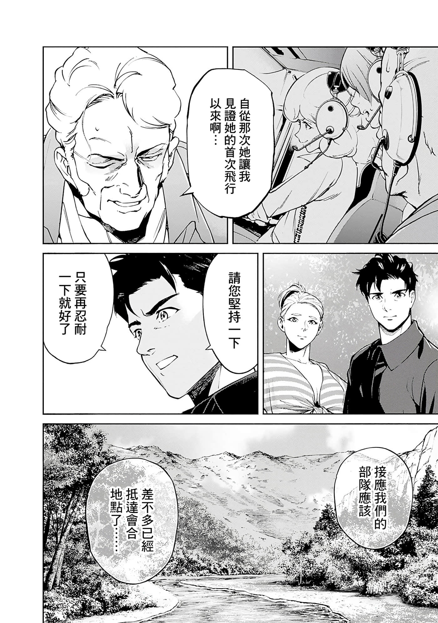 第 66 页