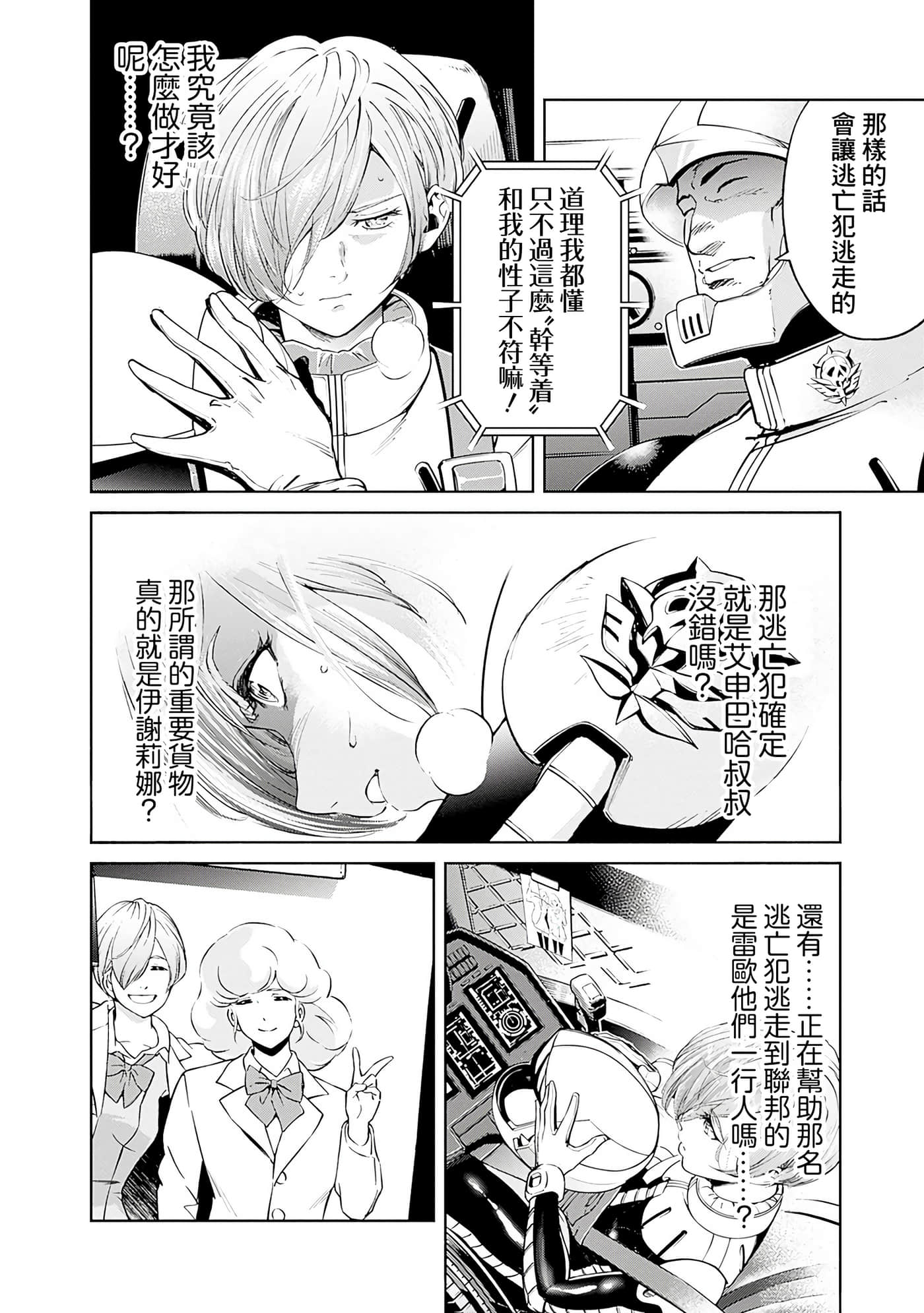 第 70 页