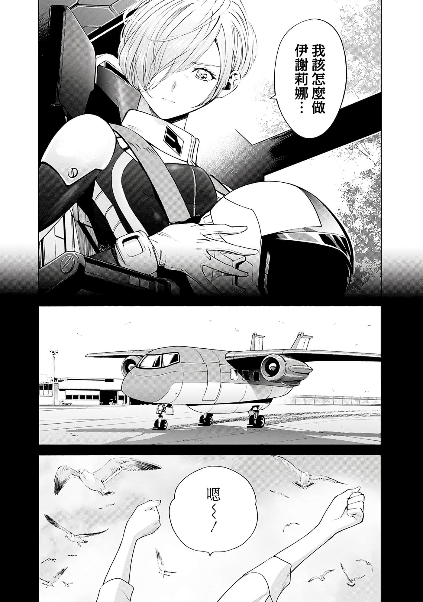 第 71 页