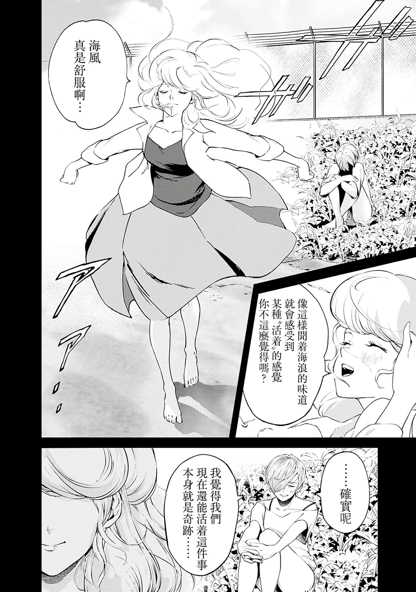 第 72 页
