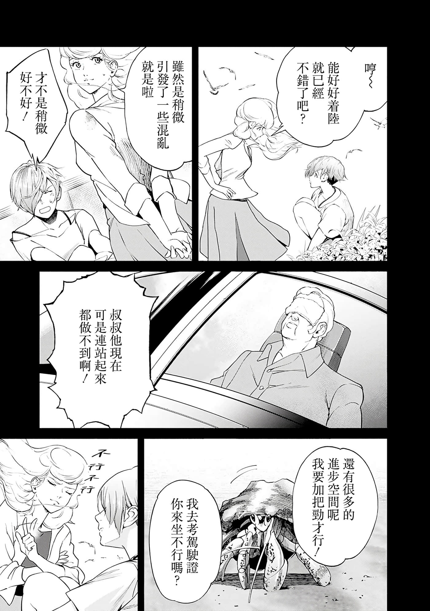 第 73 页