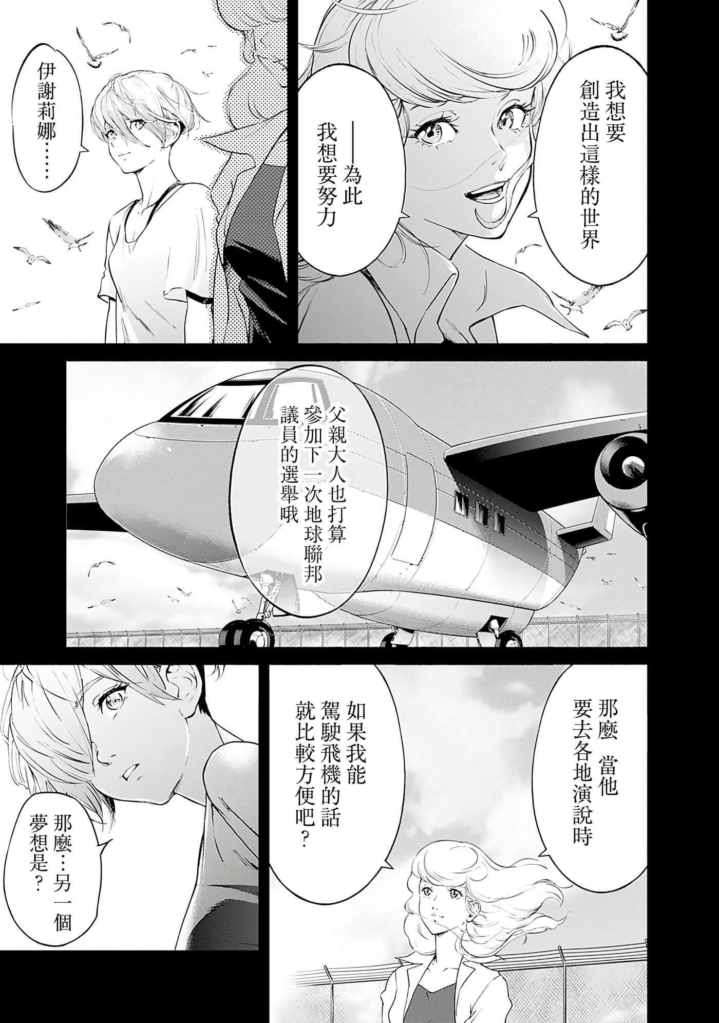 第 77 页