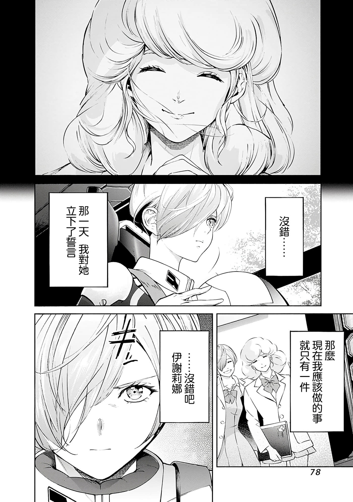 第 80 页
