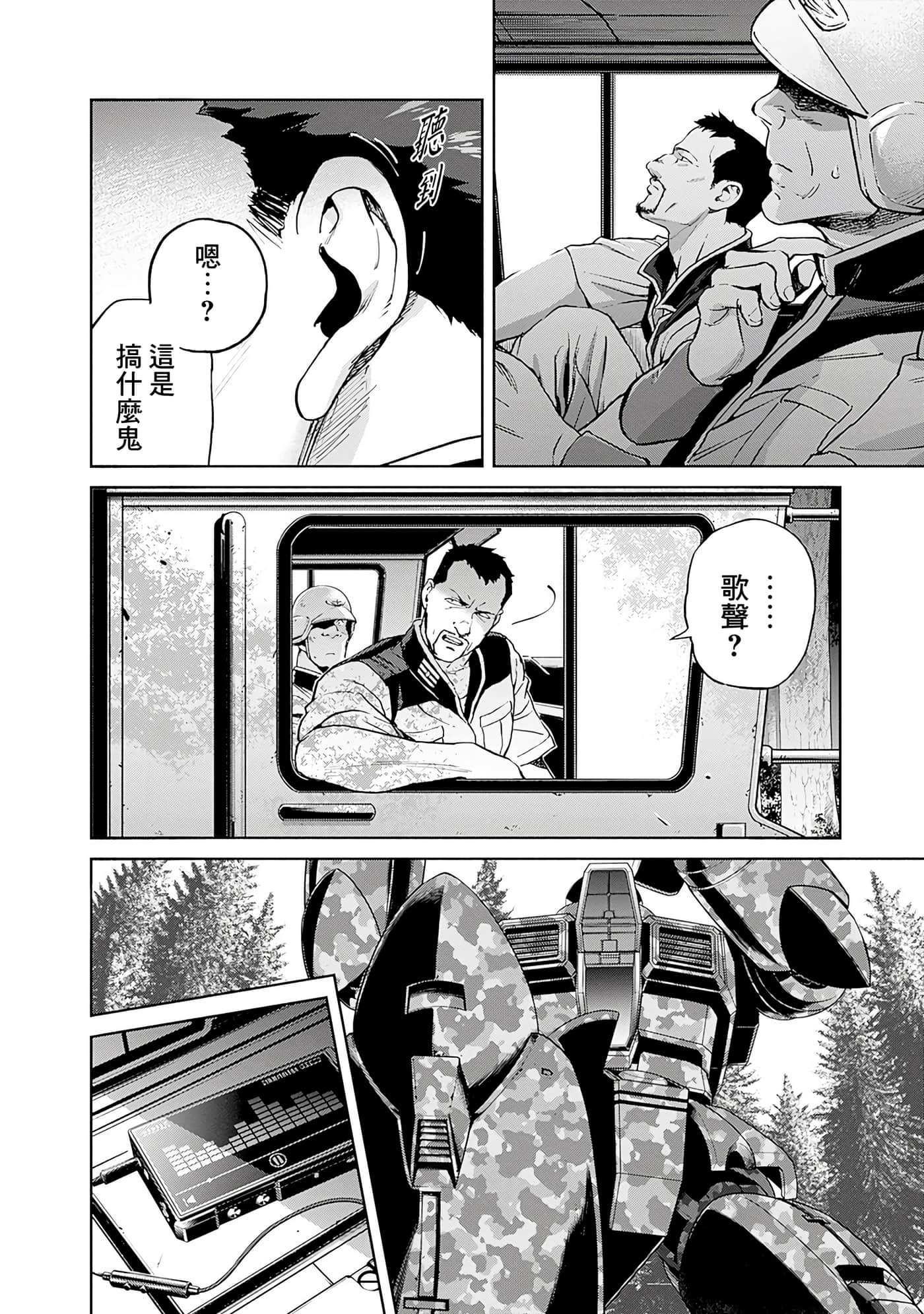 第 82 页