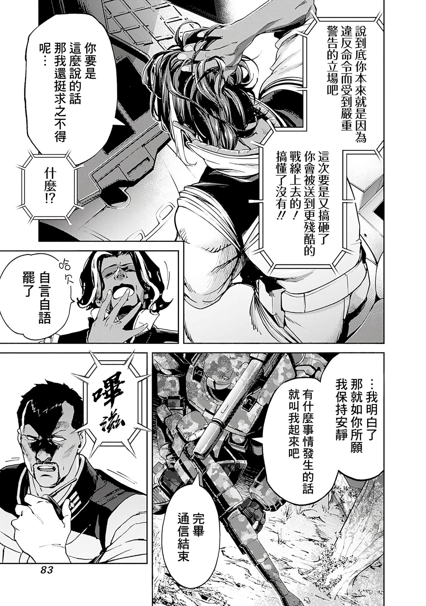 第 85 页