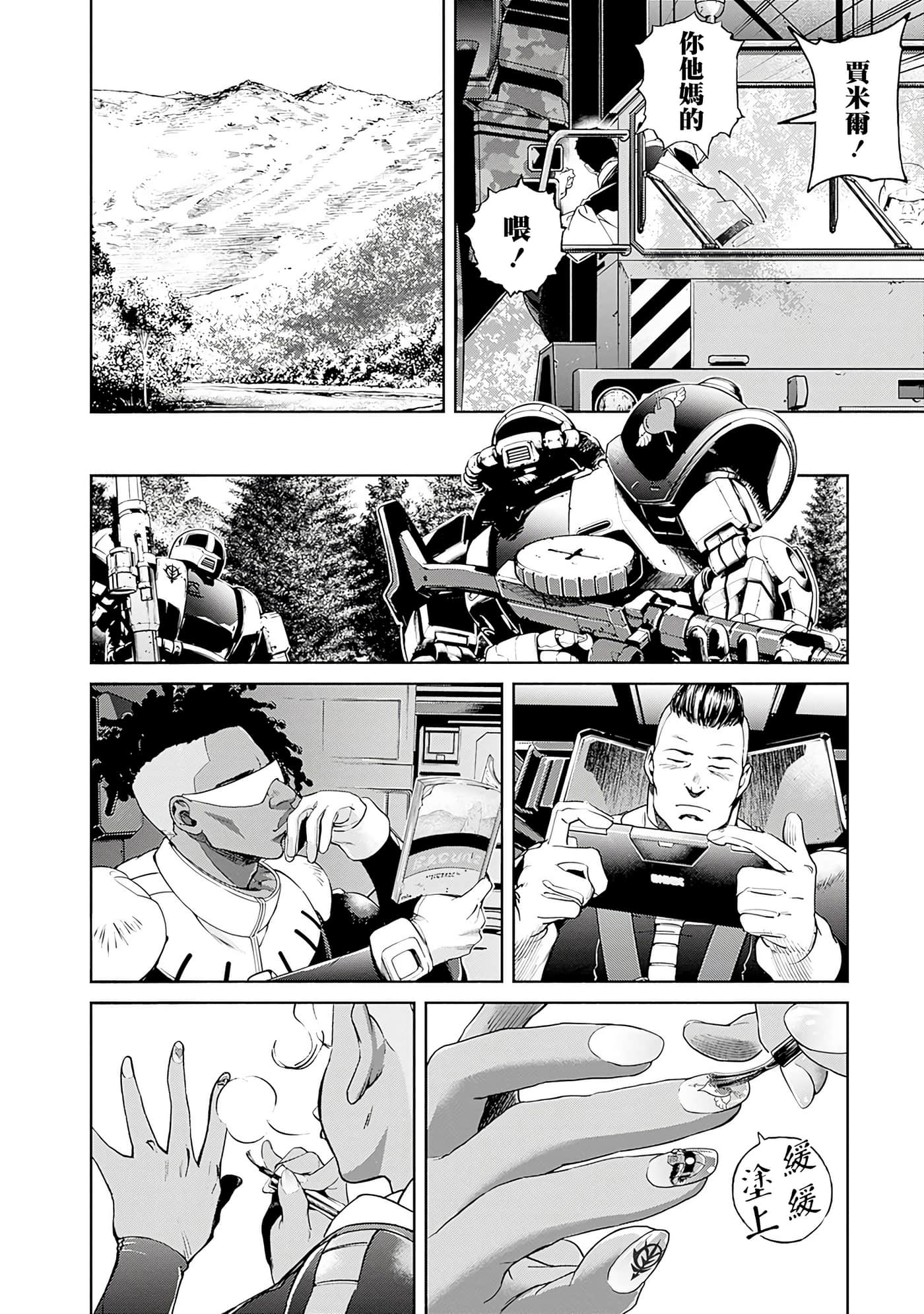 第 86 页