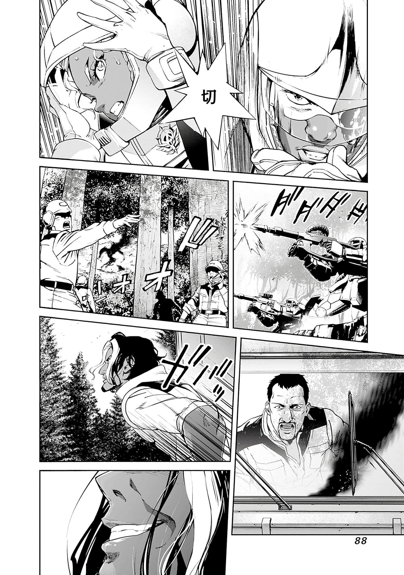 第 90 页