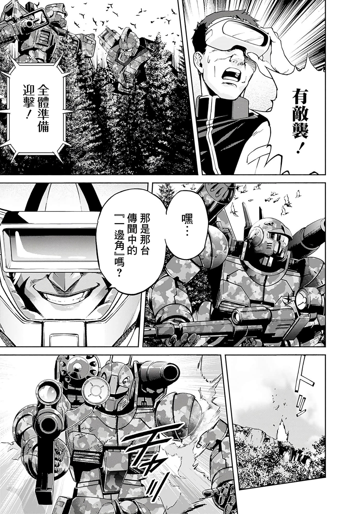 第 93 页