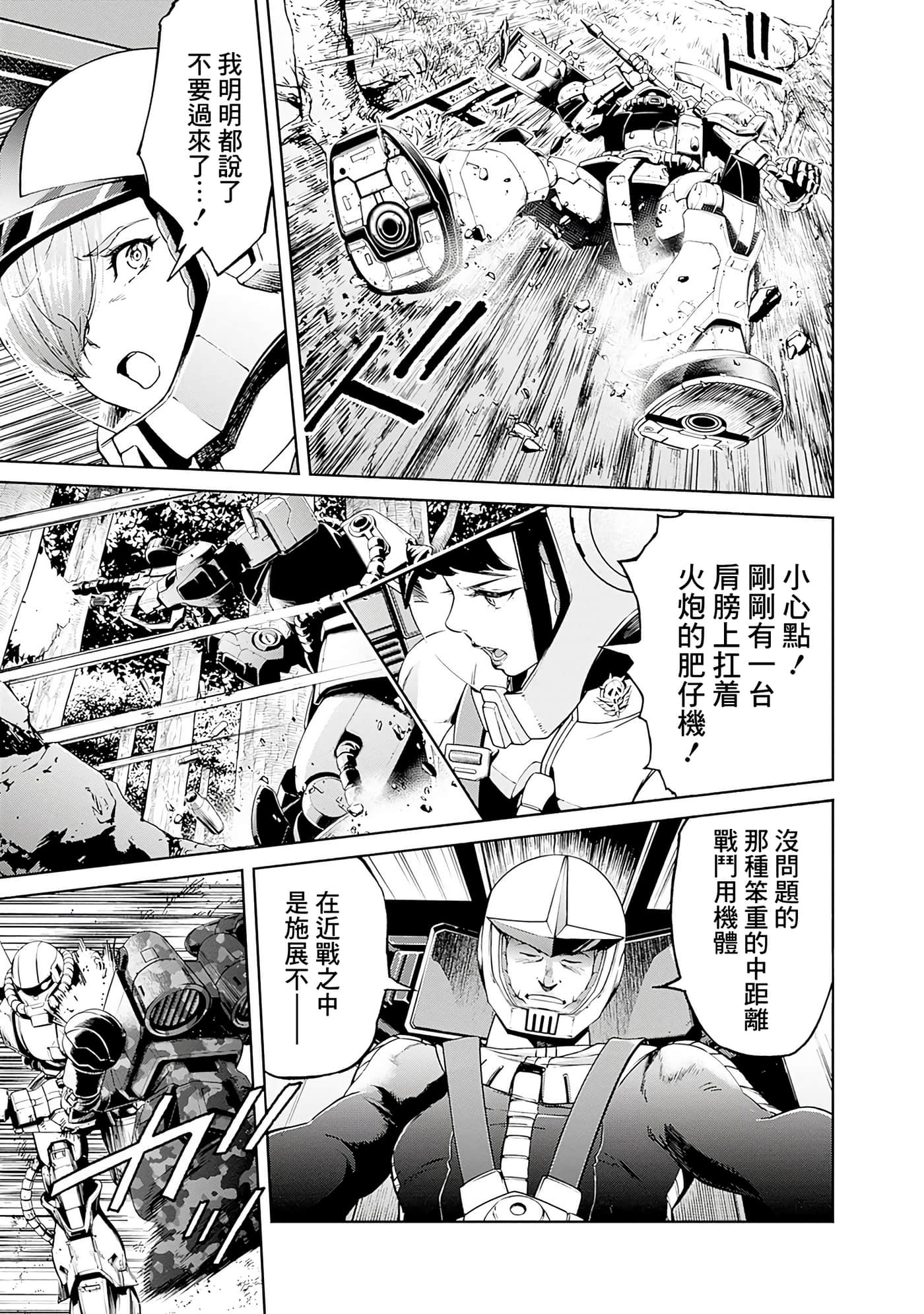 第 103 页
