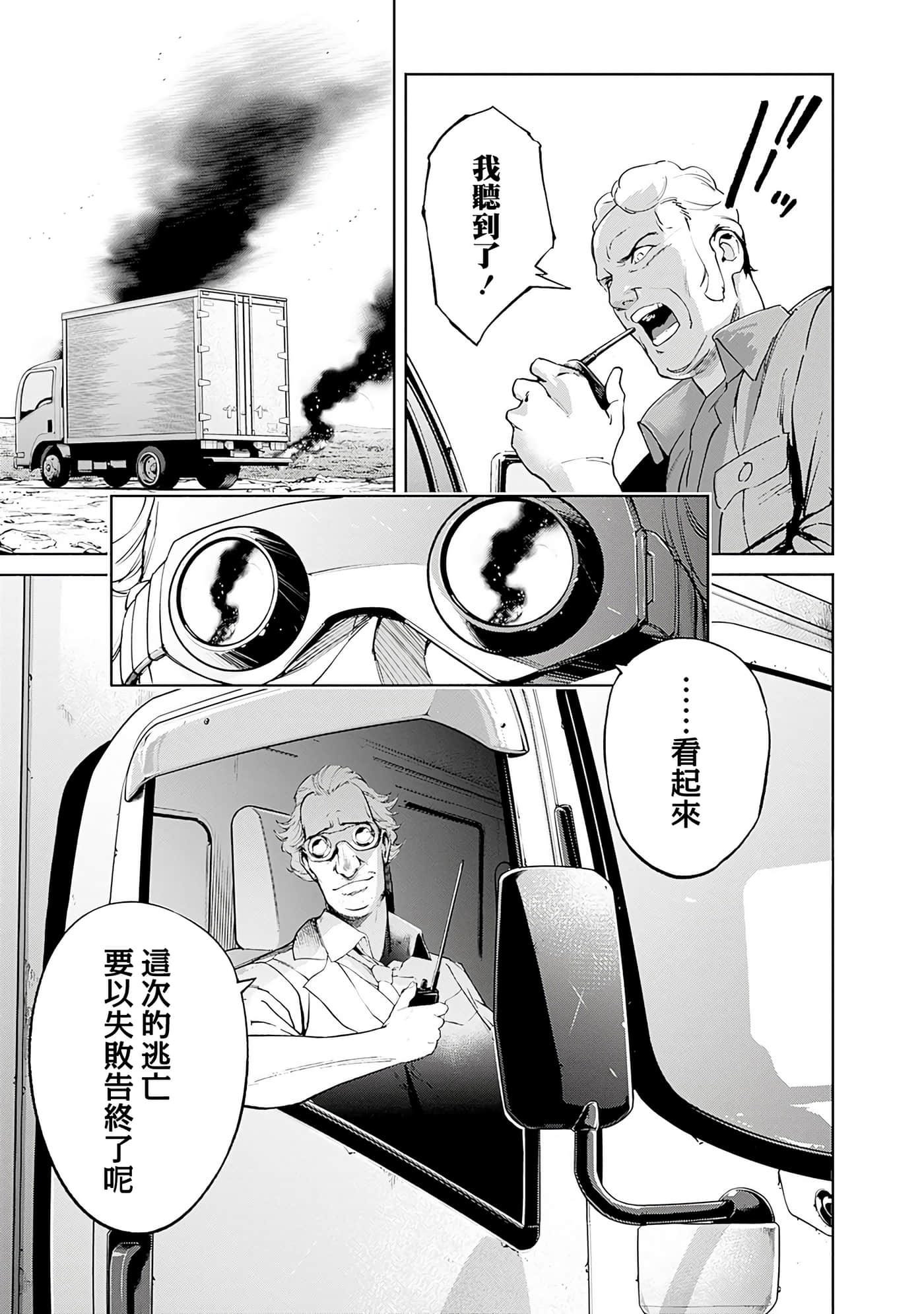 第 111 页