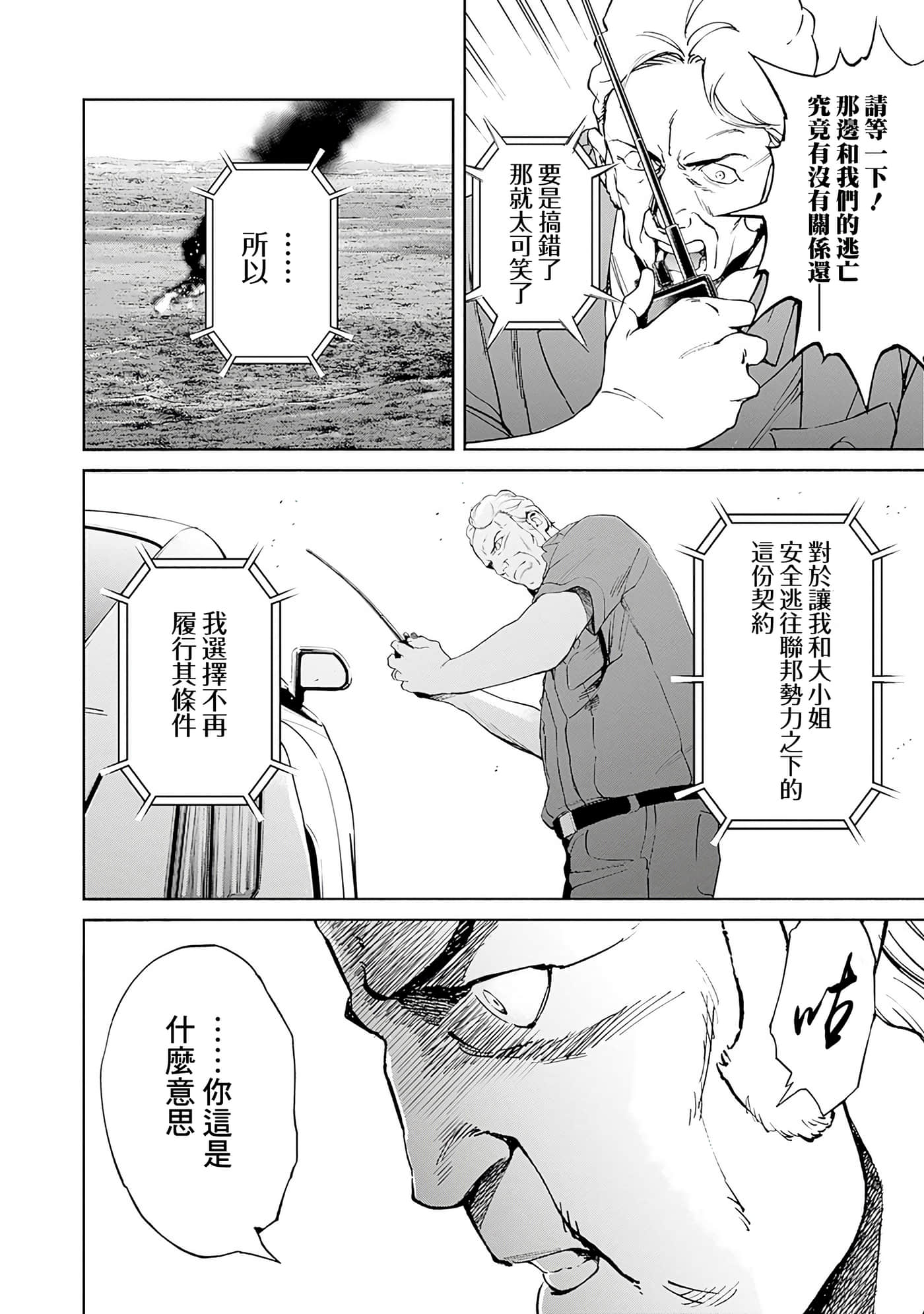 第 112 页