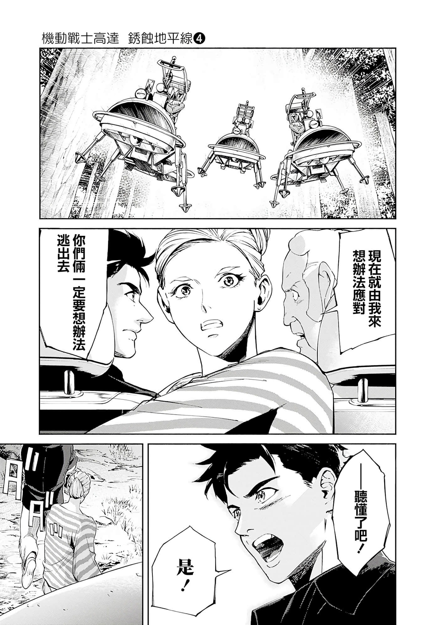 第 133 页