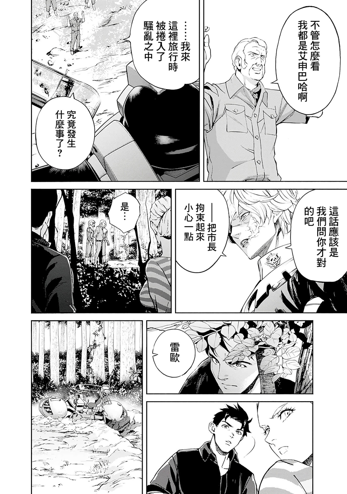 第 138 页