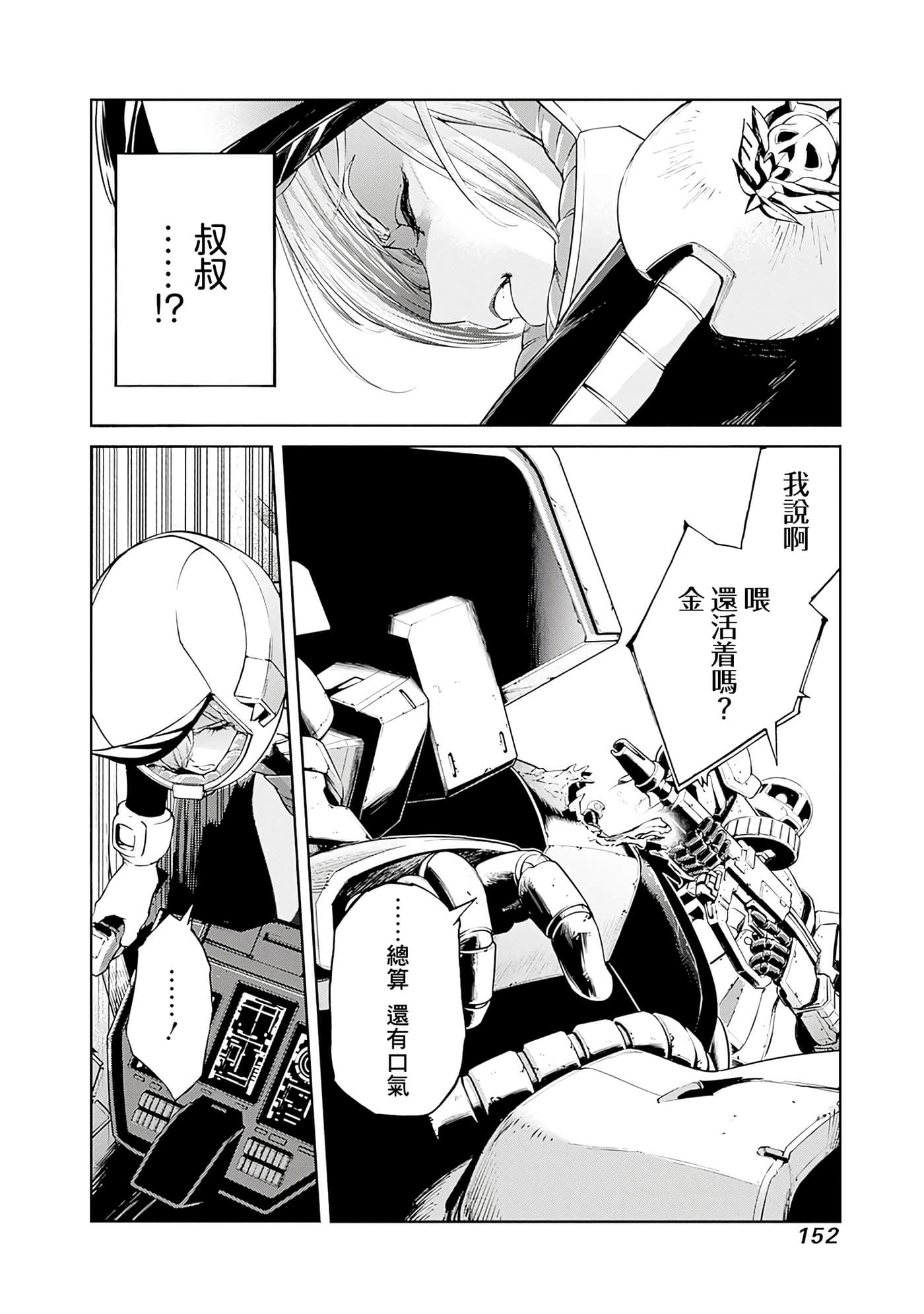 第 154 页