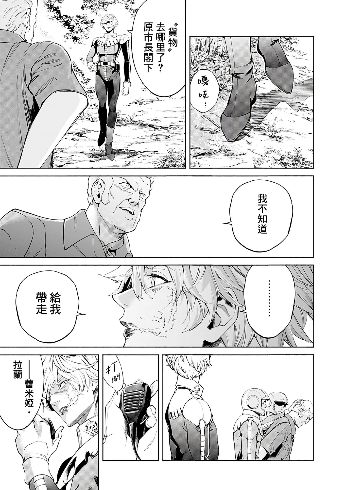 第 157 页