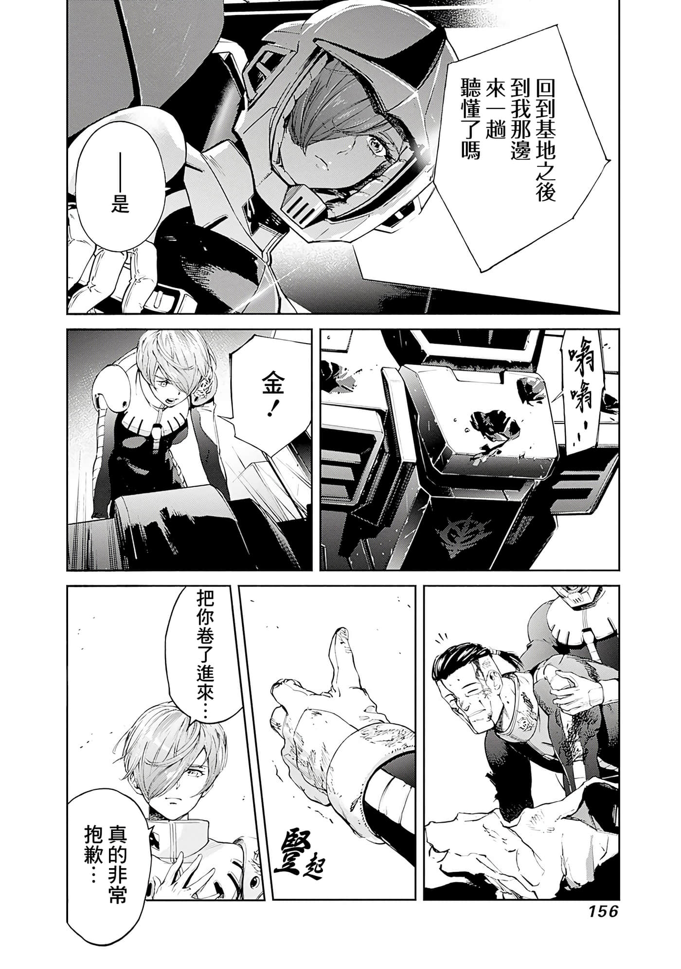 第 158 页