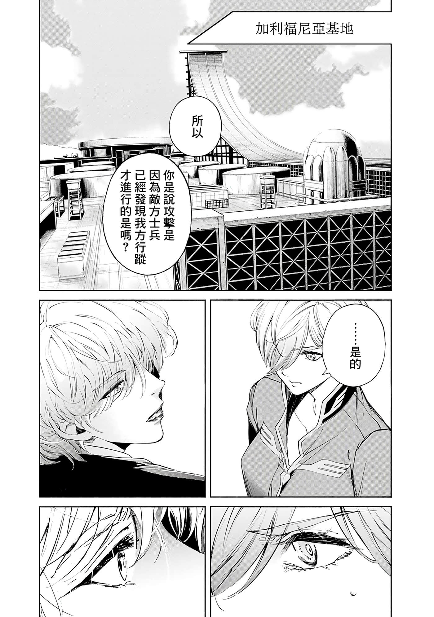 第 159 页