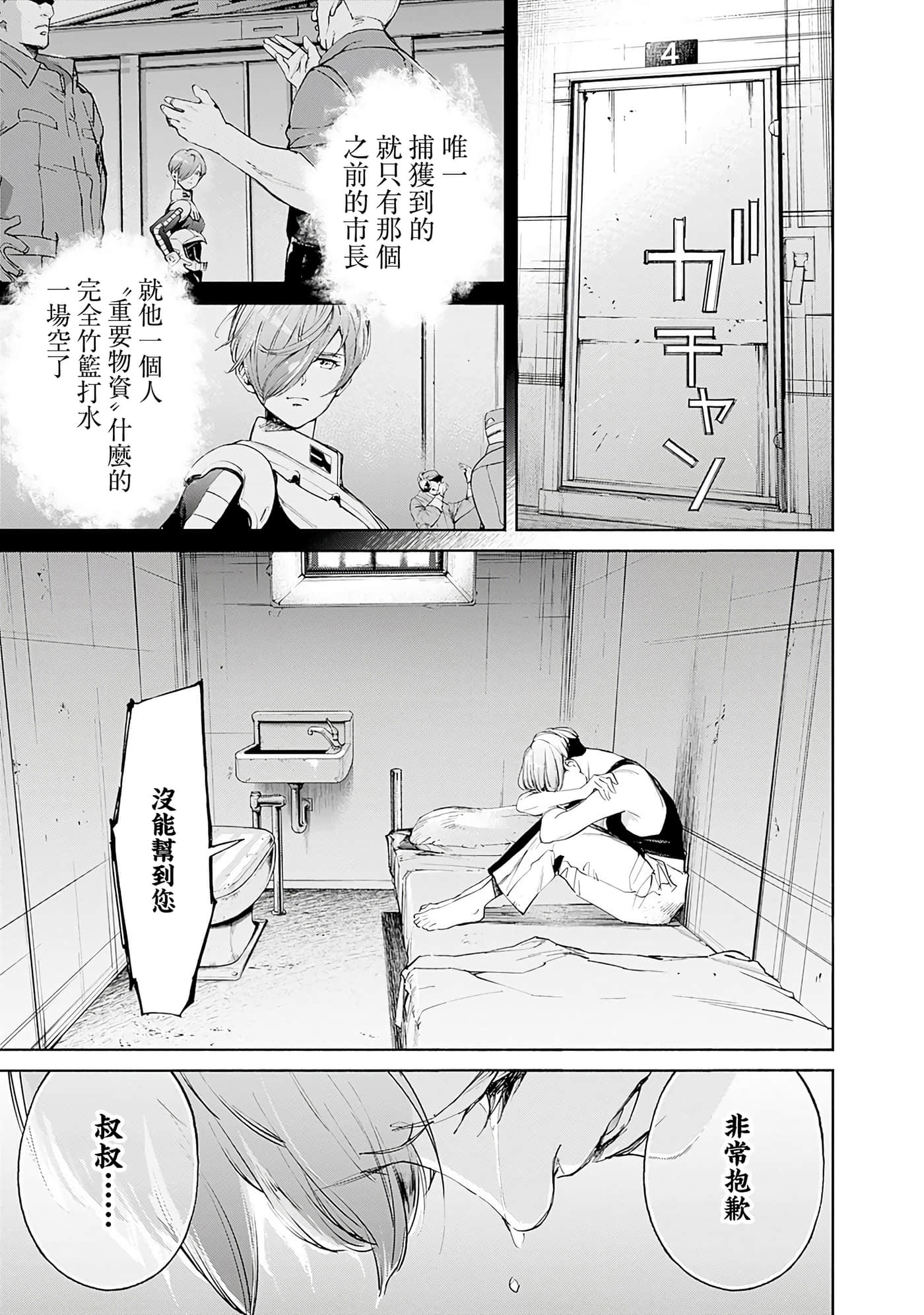 第 161 页